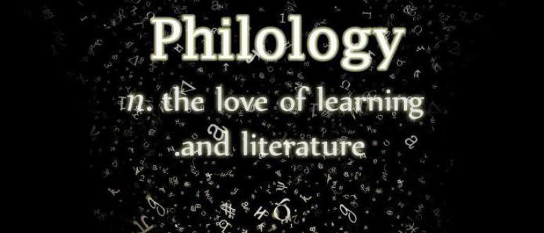 Раздел филологии 11 букв